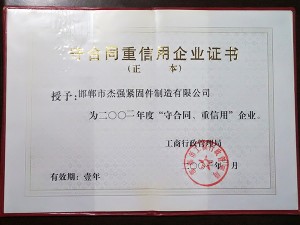 榮譽(yù)證書