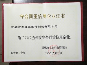 榮譽(yù)證書